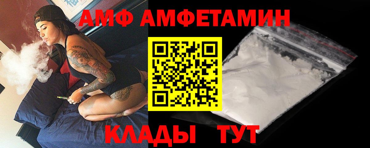 АМФЕТАМИН Premium Дзержинск