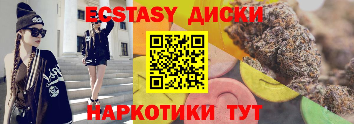 ЭКСТАЗИ mix  купить закладку  Дзержинск  Вход с VPN  Экстази XTC 