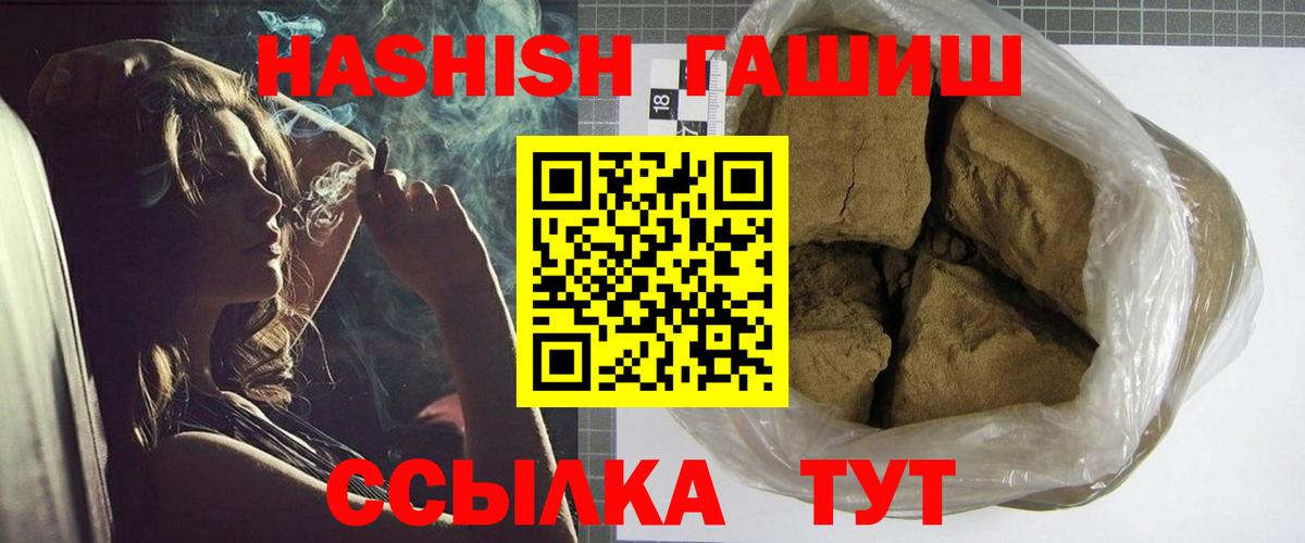 Гашиш убойный Дзержинск