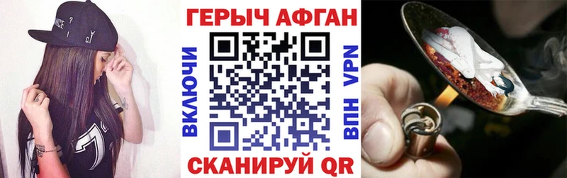 ГЕРОИН Афган  купить  сайты  сайты даркнета наркотические препараты  Дзержинск 