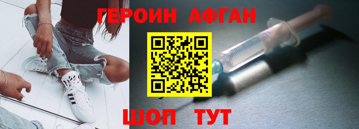 ГЕРОИН VHQ Дзержинск