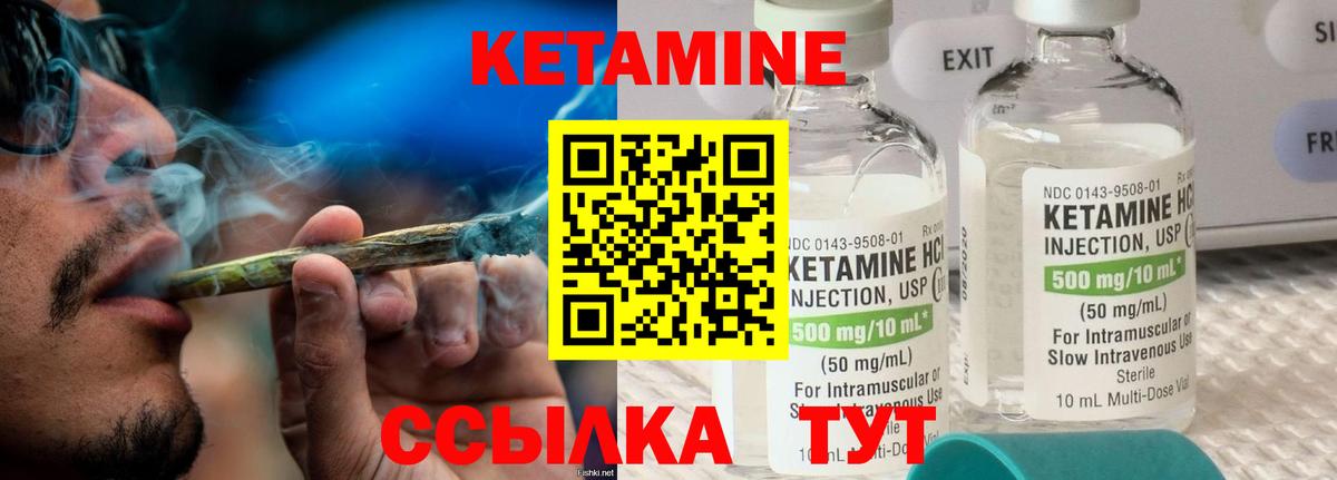 КЕТАМИН VHQ Дзержинск