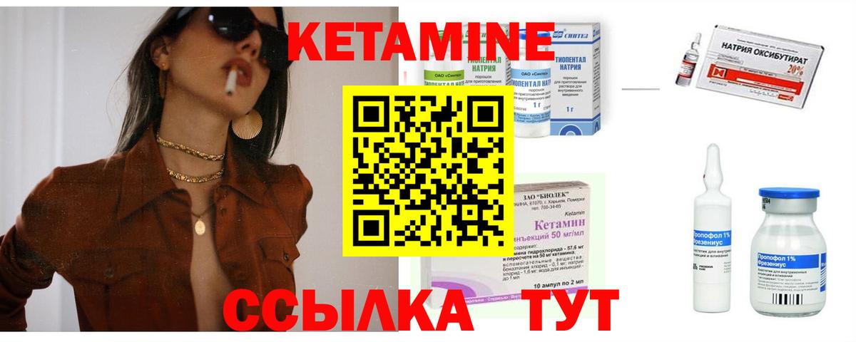 Кетамин VHQ  КЕТАМИН ketamine  Дзержинск  Вход с VPN 