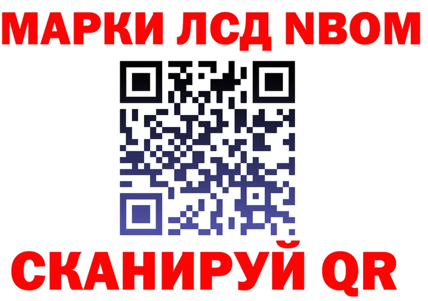 Марки N-bome 1,8мг ONION маркетплейс MEGA Дзержинск