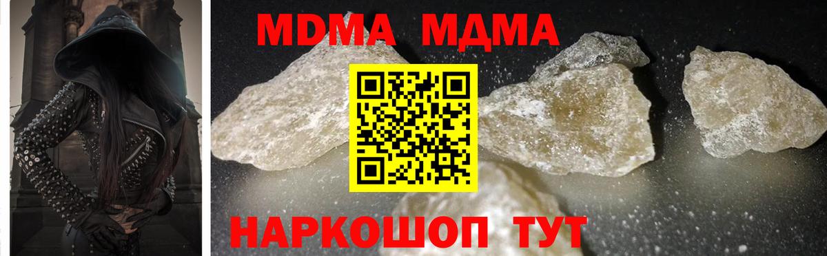Дзержинск  MDMA молли  Вход с VPN 
