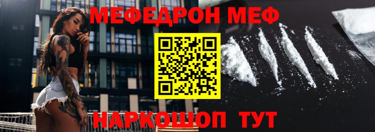 МЕФ мука Дзержинск