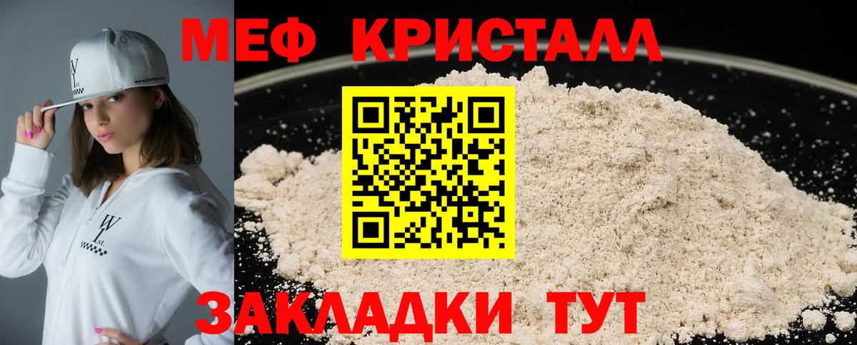 Дзержинск  Меф 4 MMC  МЕФ  МЕФ 4 MMC  Вход с VPN 