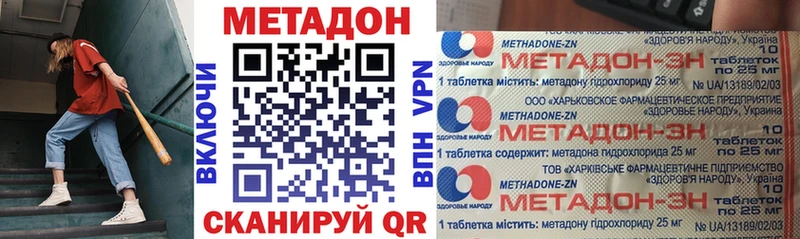 МЕТАДОН белоснежный  Дзержинск 
