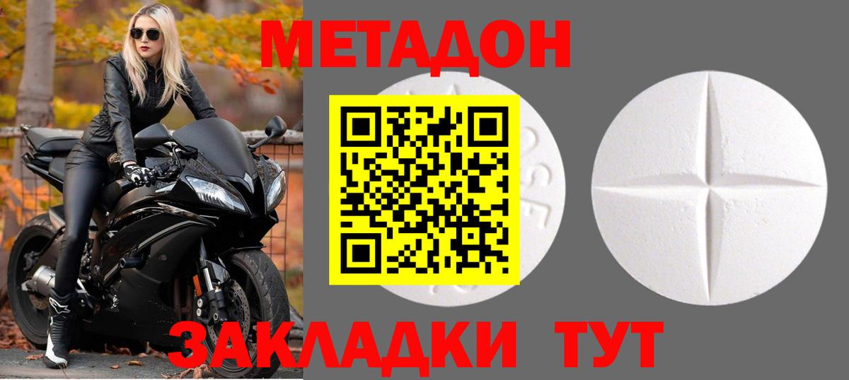 Метадон белоснежный  Вход с VPN  Метадон мёд  Дзержинск 