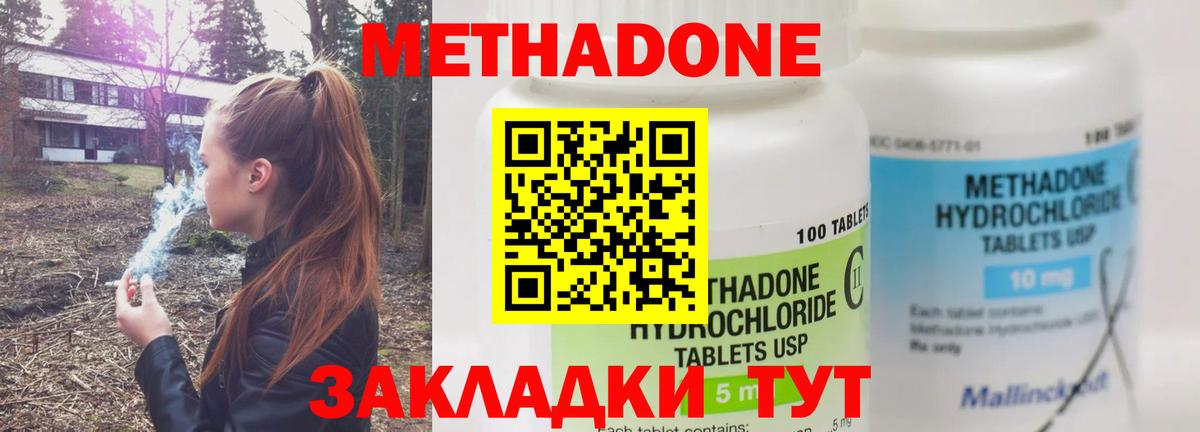 МЕТАДОН VHQ Дзержинск