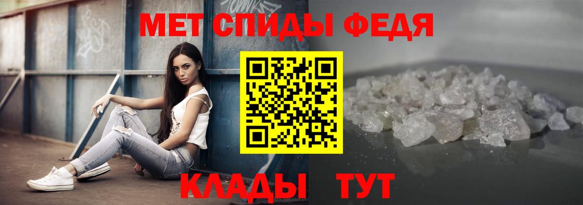 МЕТАМФЕТАМИН Methamphetamine Дзержинск