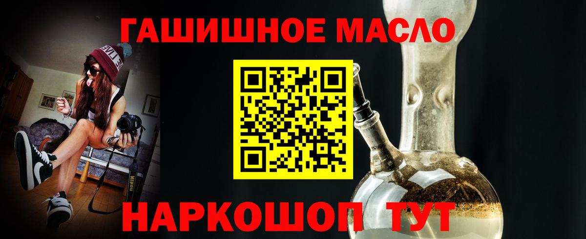 купить  цена  Вход с VPN  Дзержинск  ТГК гашишное масло  ТГК Wax 
